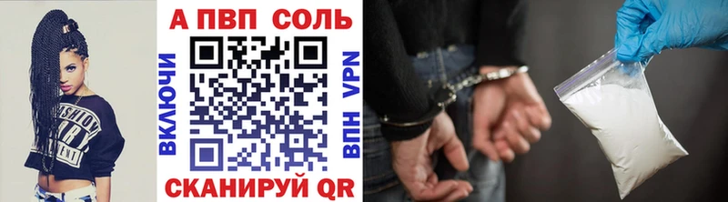 Купить  Кызыл  A PVP Соль 