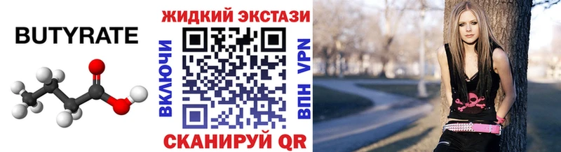 БУТИРАТ BDO  Купить  Кызыл 