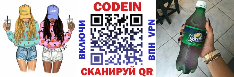 Codein Purple Drank  Купить где  Кызыл 