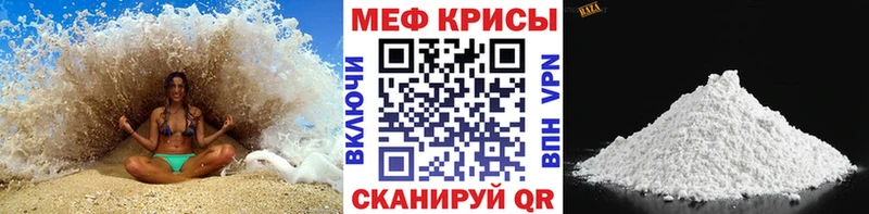Купить закладки Кызыл Мефедрон кристаллы