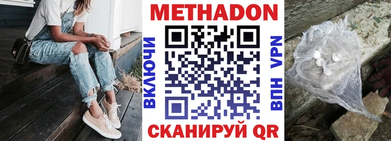 Купить где Кызыл МЕТАДОН белоснежный